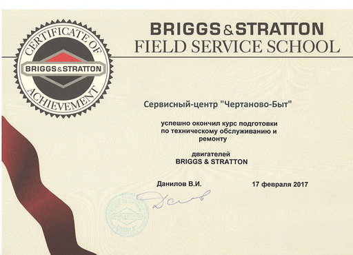 сертификат B&S